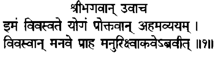 Devanāgarī