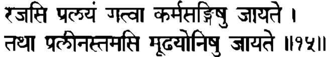 Devanāgarī