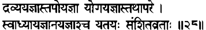 Devanāgarī