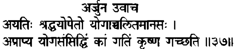 Devanāgarī