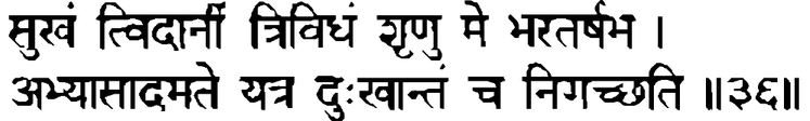 Devanāgarī