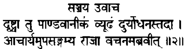 Devanāgarī