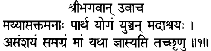 Devanāgarī