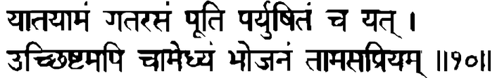 Devanāgarī
