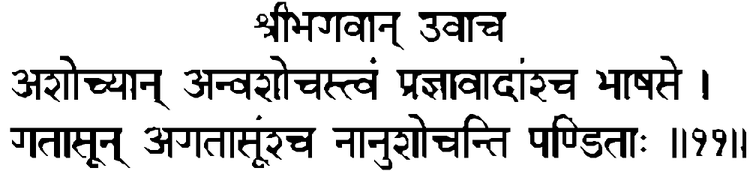Devanāgarī
