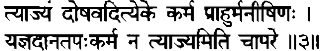 Devanāgarī