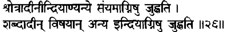 Devanāgarī