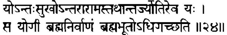 Devanāgarī