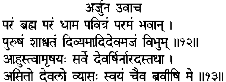Devanāgarī
