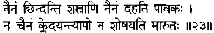 Devanāgarī