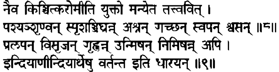 Devanāgarī