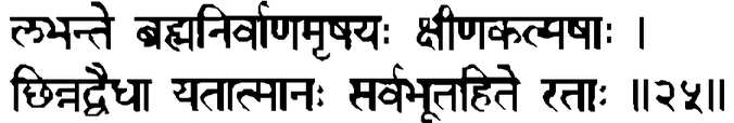 Devanāgarī