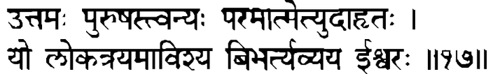Devanāgarī
