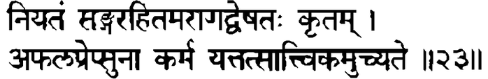 Devanāgarī