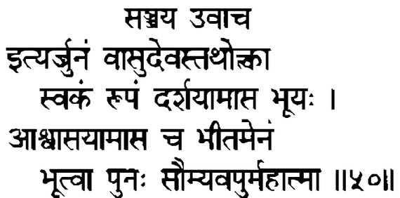 Devanāgarī