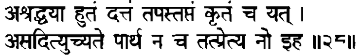 Devanāgarī