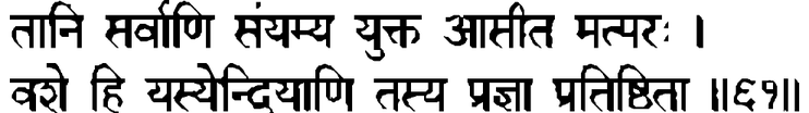 Devanāgarī
