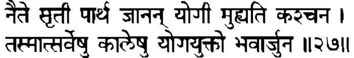 Devanāgarī