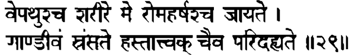 Devanāgarī