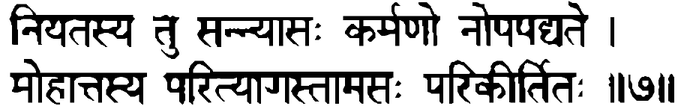Devanāgarī