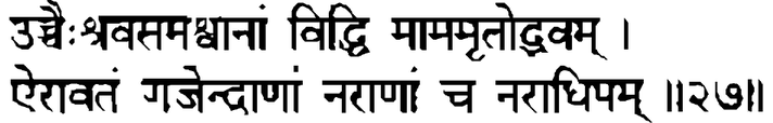 Devanāgarī