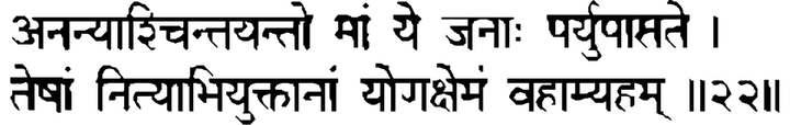 Devanāgarī