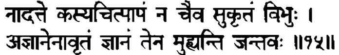 Devanāgarī