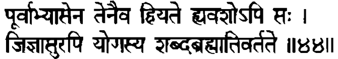 Devanāgarī