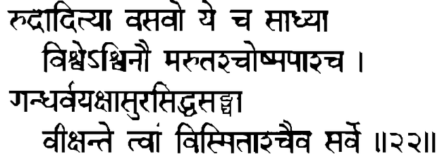 Devanāgarī