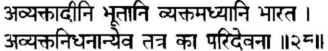 Devanāgarī