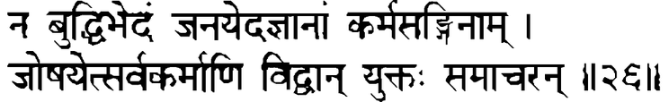 Devanāgarī