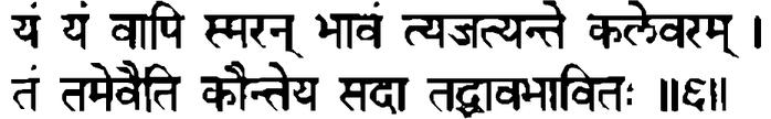Devanāgarī