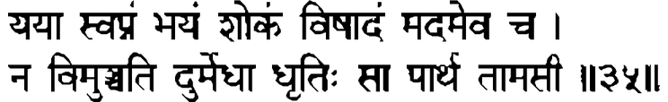 Devanāgarī