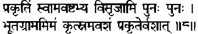 Devanāgarī