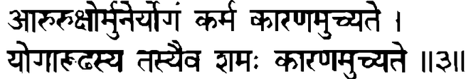 Devanāgarī