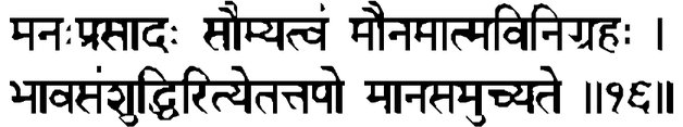 Devanāgarī