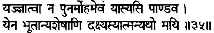 Devanāgarī