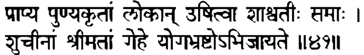 Devanāgarī