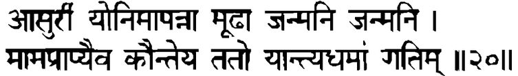 Devanāgarī