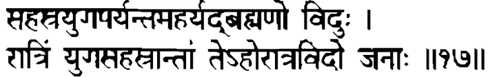 Devanāgarī