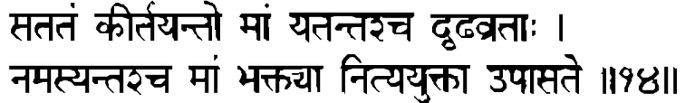 Devanāgarī