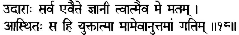 Devanāgarī