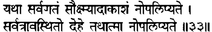 Devanāgarī