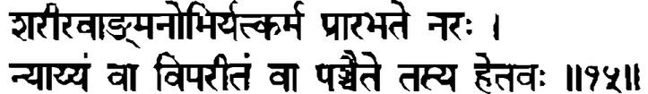 Devanāgarī