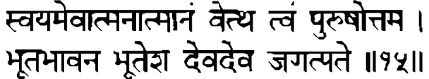 Devanāgarī