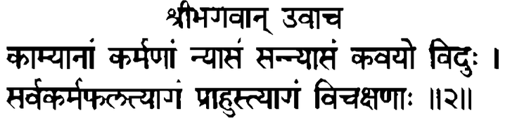 Devanāgarī