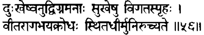 Devanāgarī