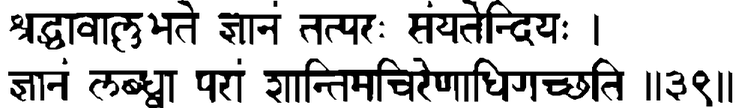 Devanāgarī