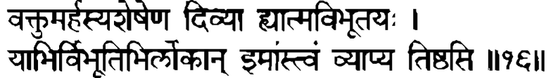 Devanāgarī