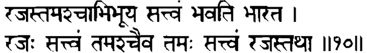 Devanāgarī